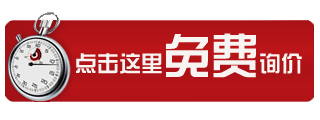 询价